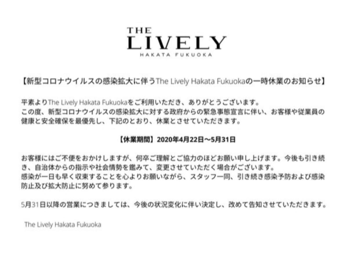 The Lively Hakata Fukuoka - Vacation Stay 82637 Екстериор снимка